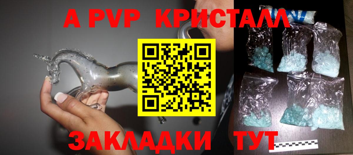 APVP Crystall  А ПВП Crystall  Дагестанские Огни  Вход с VPN  APVP крисы CK 