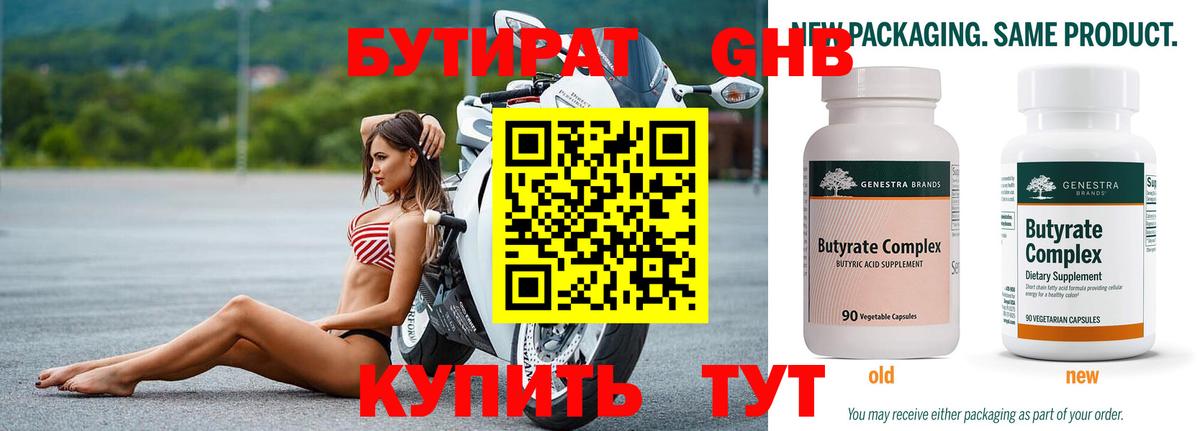 Бутират  Бутират оксана  Вход с VPN  Дагестанские Огни 