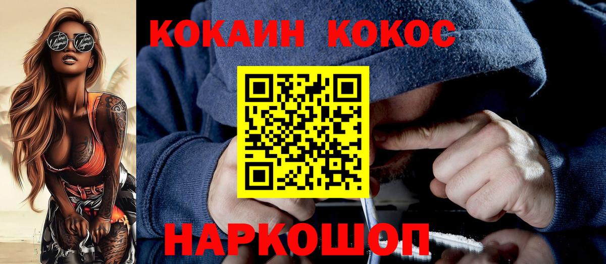 Дагестанские Огни  КОКАИН  Вход с VPN  COCAIN 99%  КОКАИН VHQ 