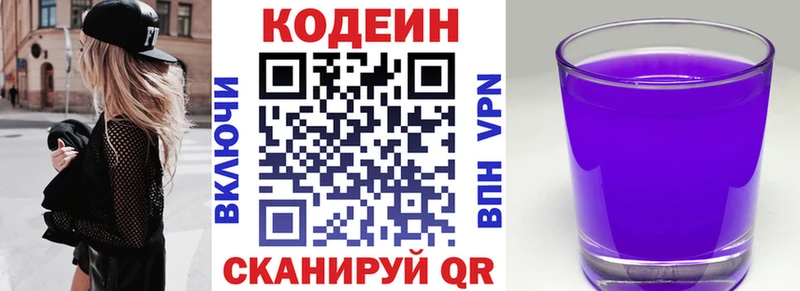 hydra онион Дагестанские Огни Кодеиновый сироп Lean напиток Lean (лин) наркошоп