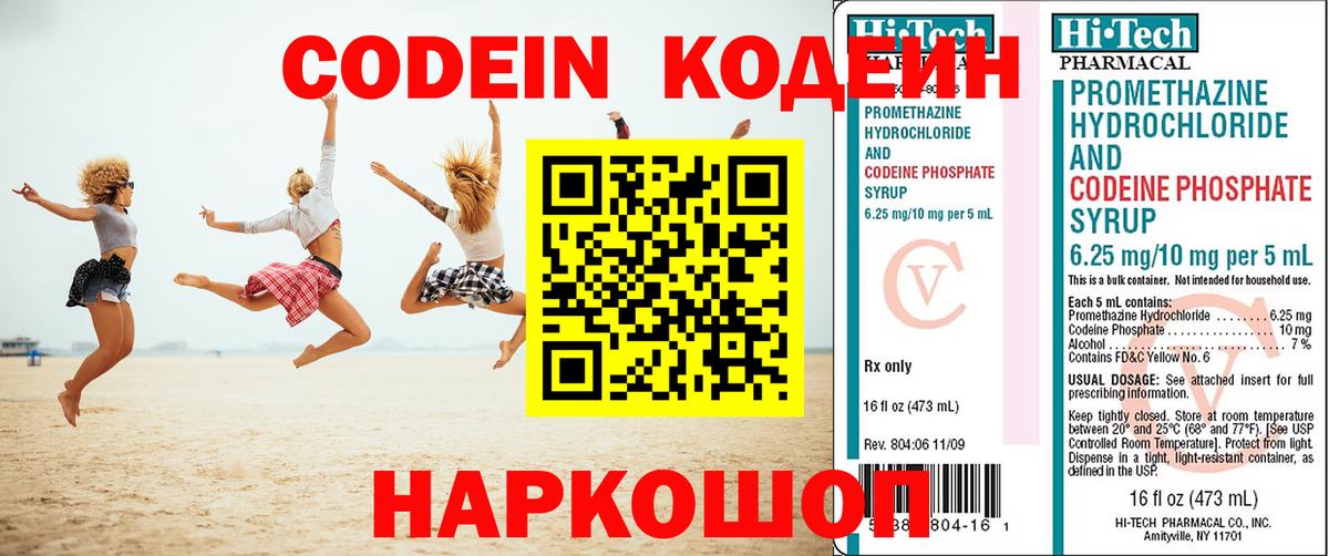 Codein Purple Drank Дагестанские Огни
