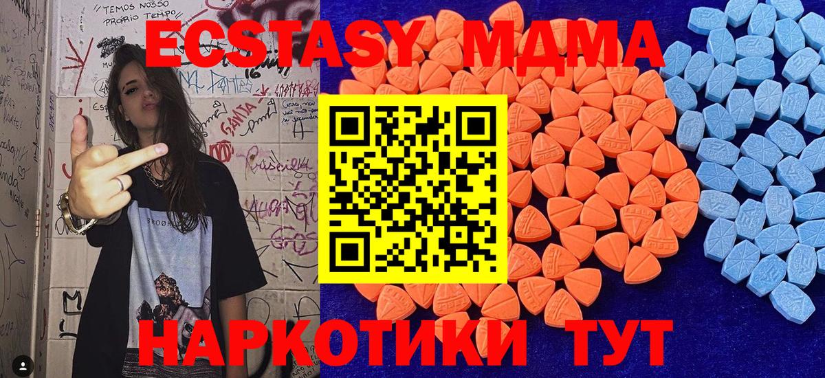 ЭКСТАЗИ MDMA Дагестанские Огни