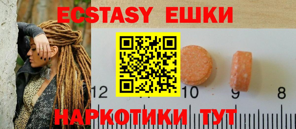 Ecstasy 300 mg  Экстази  Дагестанские Огни  Ecstasy 99%  Вход с VPN 
