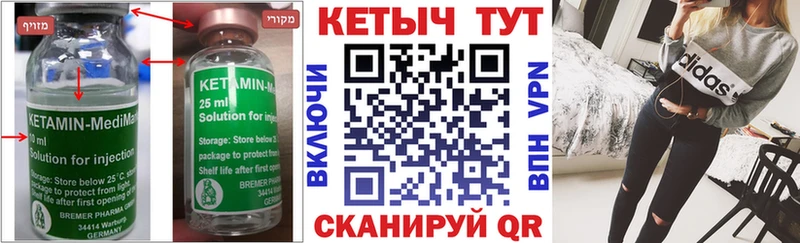 КЕТАМИН ketamine Дагестанские Огни