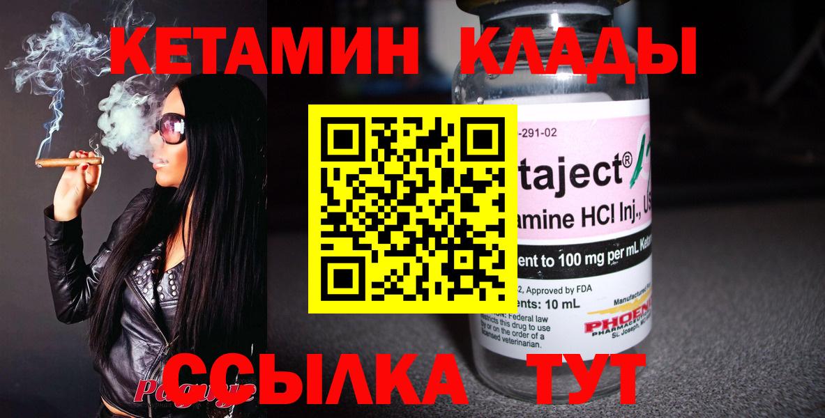 КЕТАМИН VHQ Дагестанские Огни