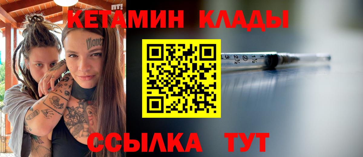 КЕТАМИН ketamine  Вход с VPN  Дагестанские Огни 