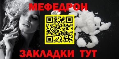 стафф Железногорск