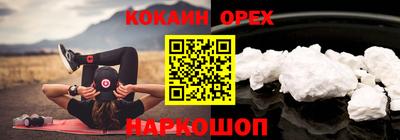 молекула духа Железноводск