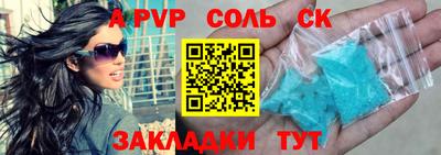 стафф Железногорск