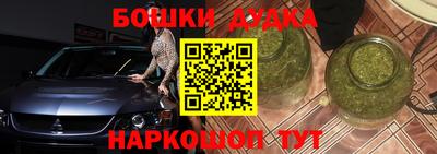 молекула духа Железноводск