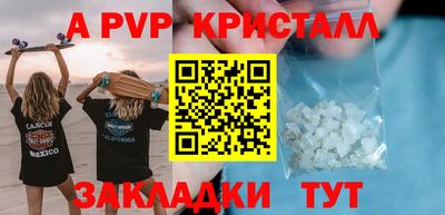 стафф Железногорск