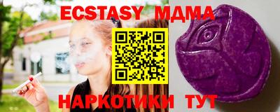 молекула духа Железноводск