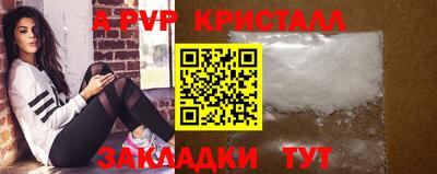 стафф Железногорск