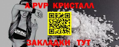 стафф Железногорск
