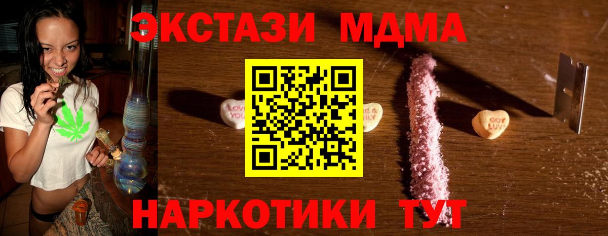 MDMA  Вход с VPN  Дагестанские Огни  МДМА кристаллы 