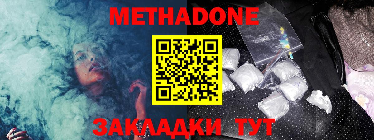 Дагестанские Огни  Метадон кристалл  МЕТАДОН methadone  Вход с VPN 