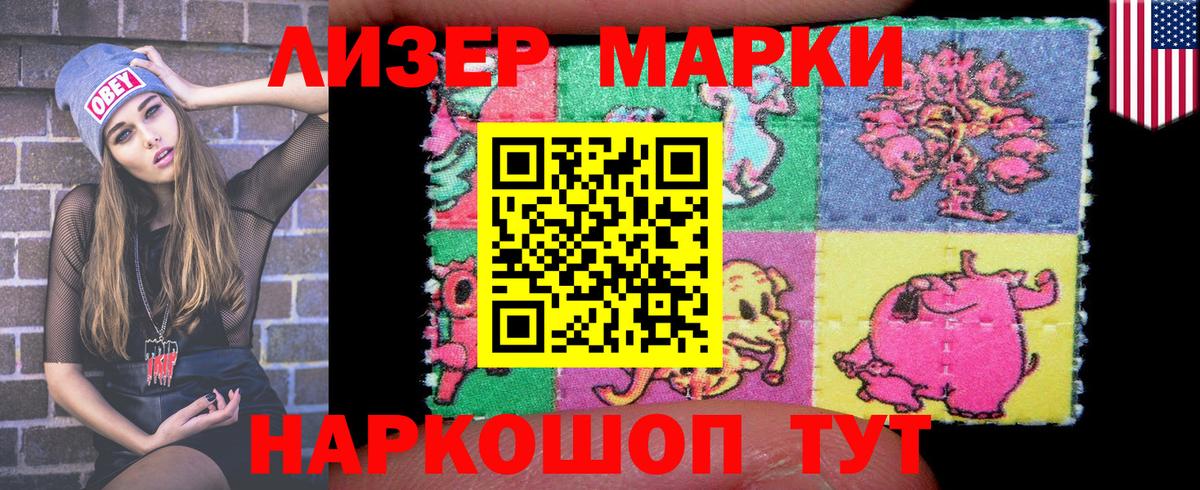 Дагестанские Огни  Марки NBOMe 1,8мг  Вход с VPN 