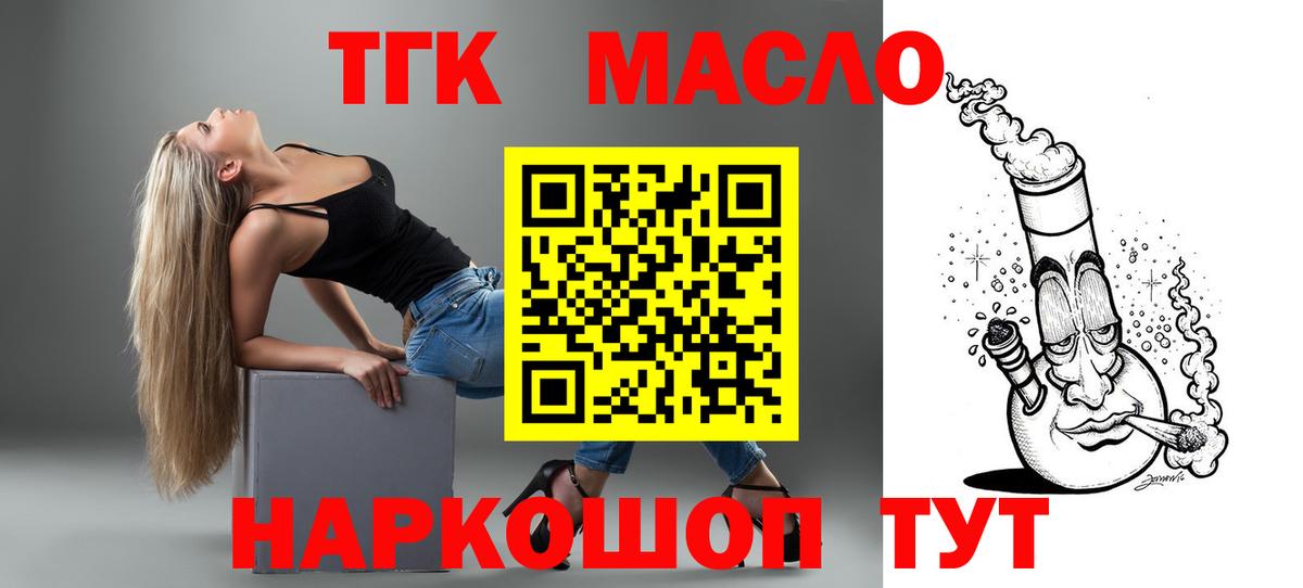 Дистиллят ТГК вейп с тгк  Вход с VPN  Дагестанские Огни  ТГК гашишное масло 